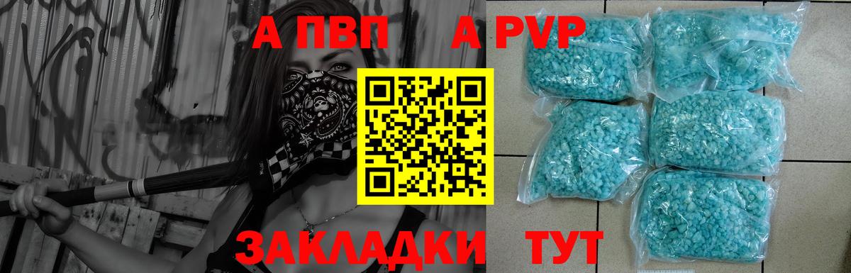 APVP СК  Вход с VPN  А ПВП  Екатеринбург  Alpha PVP крисы CK 