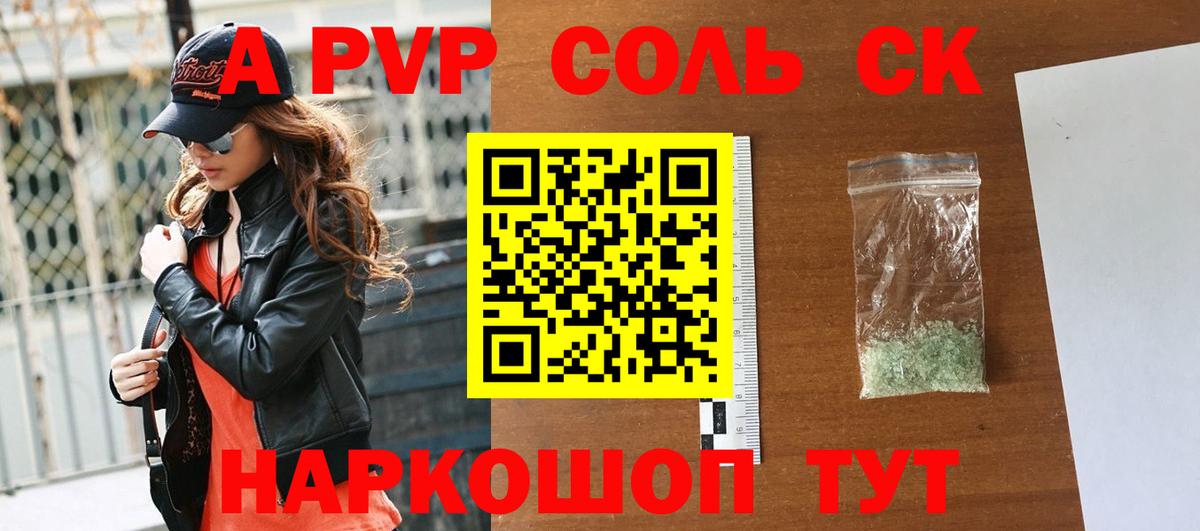 Alpha PVP кристаллы Екатеринбург