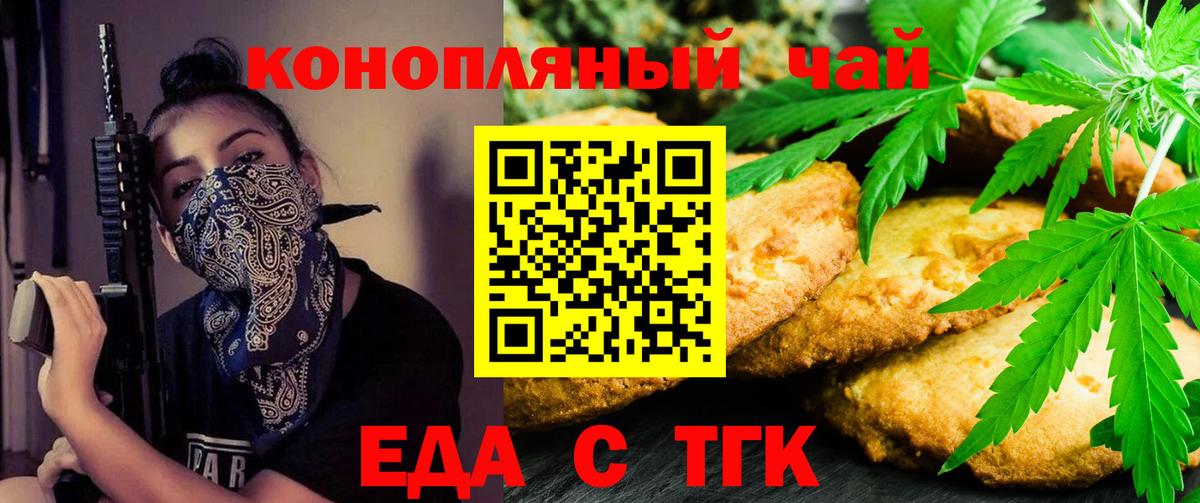 Екатеринбург  Еда ТГК конопля  Вход с VPN 