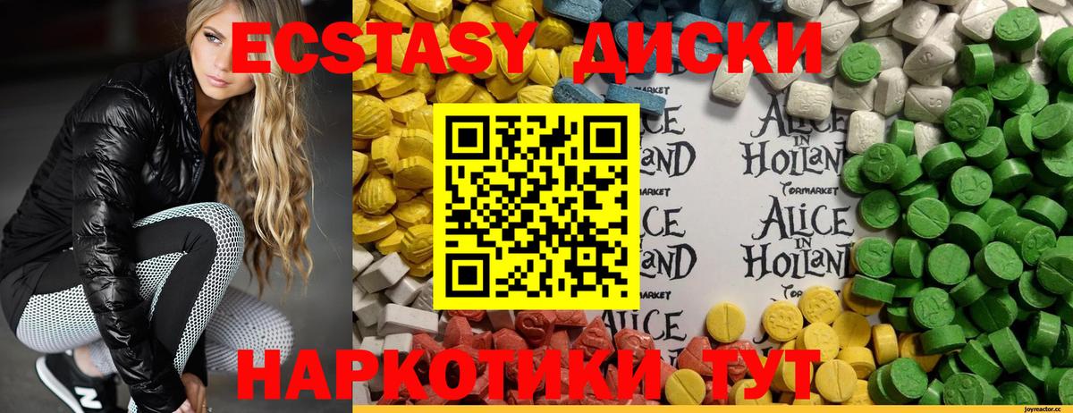 Екатеринбург  ЭКСТАЗИ бентли  ЭКСТАЗИ  Экстази 250 мг  Вход с VPN 
