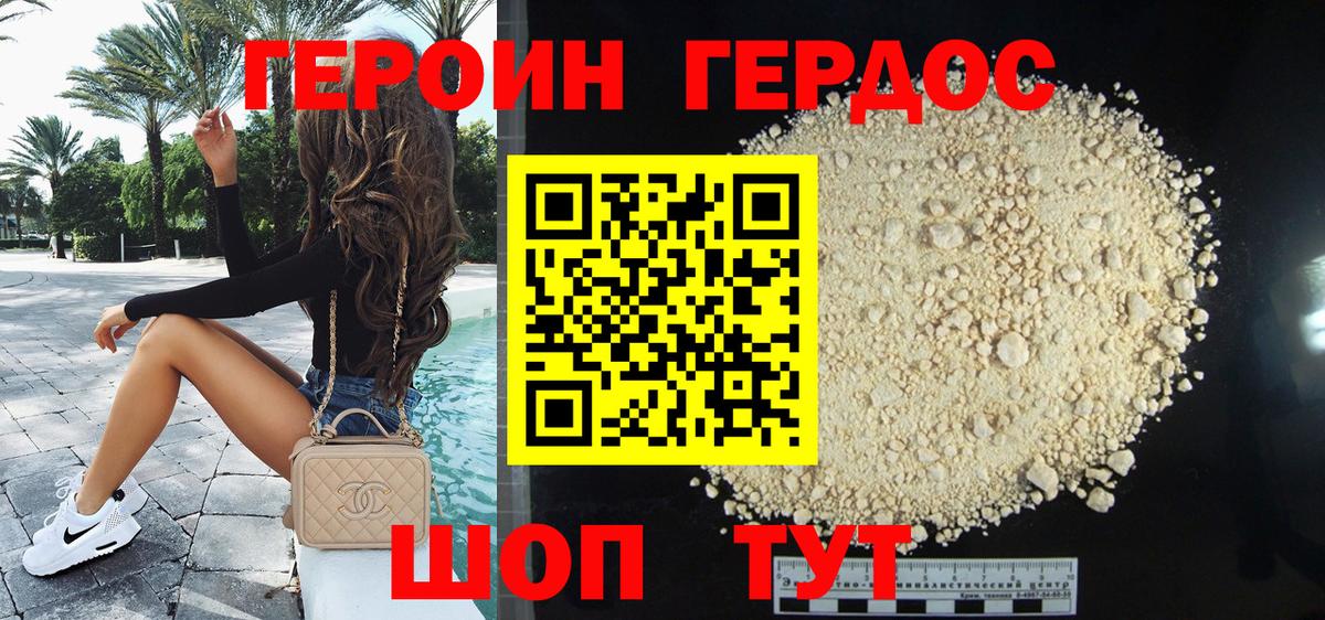 Екатеринбург  Героин гречка  Вход с VPN 