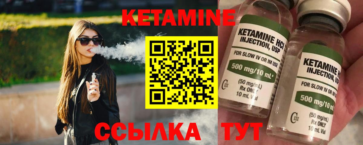 Кетамин VHQ  omg ССЫЛКА  Екатеринбург  Вход с VPN 