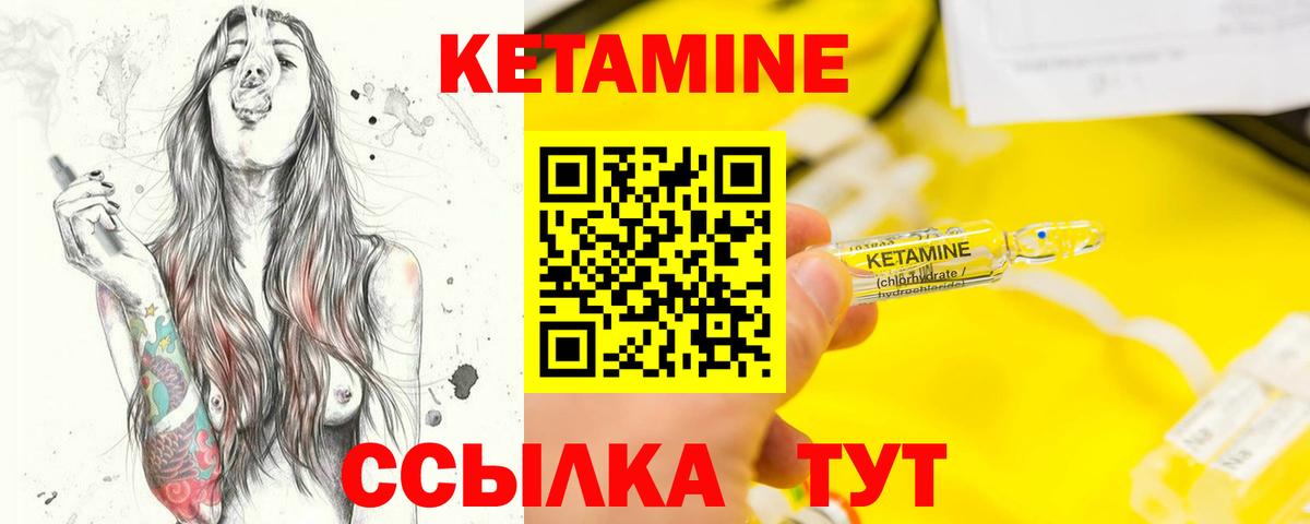КЕТАМИН VHQ Екатеринбург