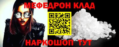 эйфоретик Шелехов