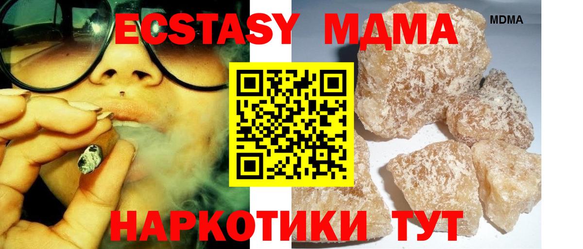 МДМА VHQ Екатеринбург