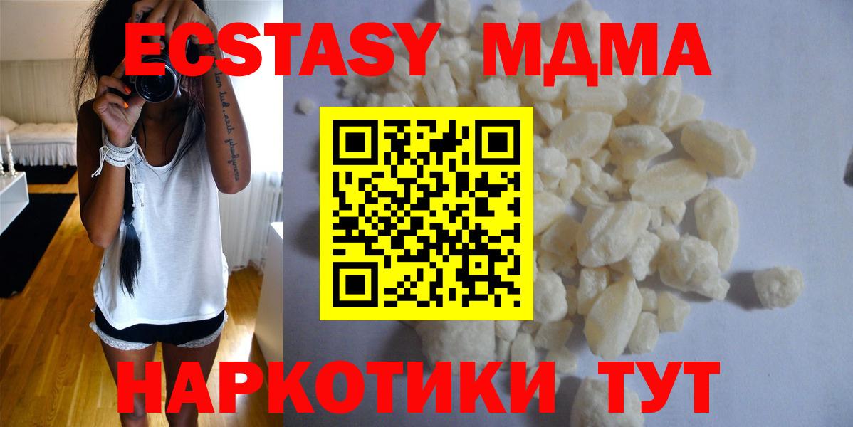 MDMA молли  Вход с VPN  Екатеринбург  МДМА молли 