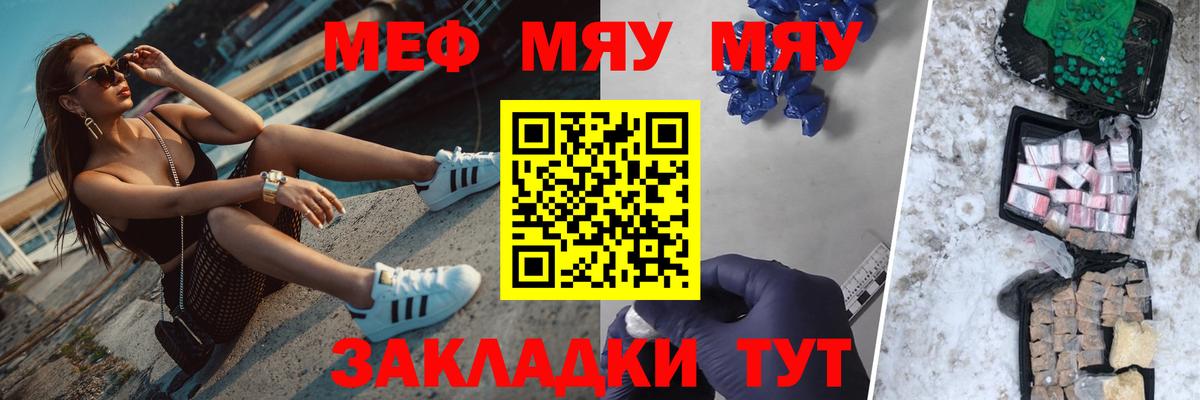 Мефедрон 4 MMC  МЯУ-МЯУ мука  МЕФ  Вход с VPN  Екатеринбург 