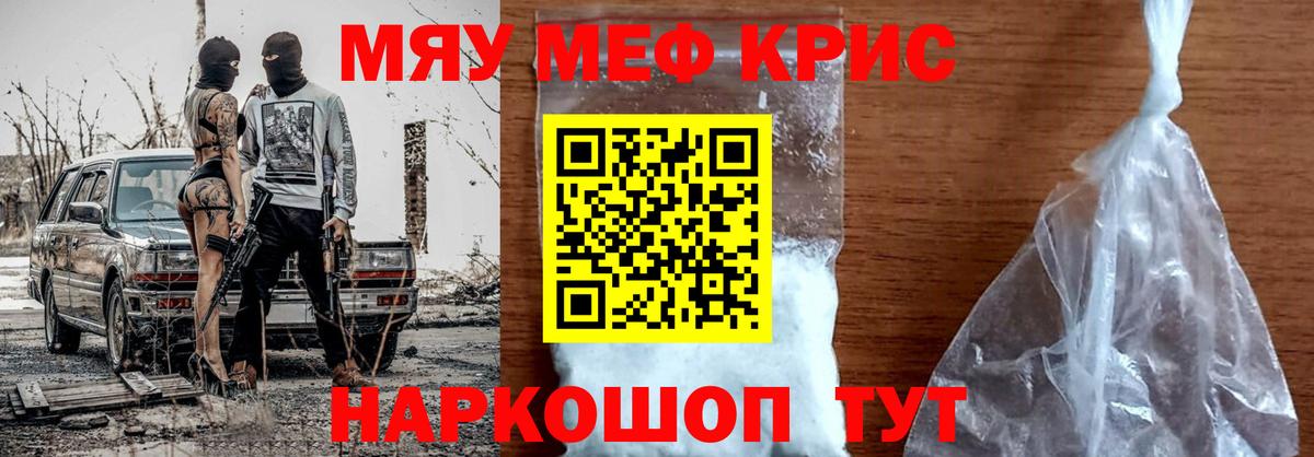 Меф мяу мяу Екатеринбург