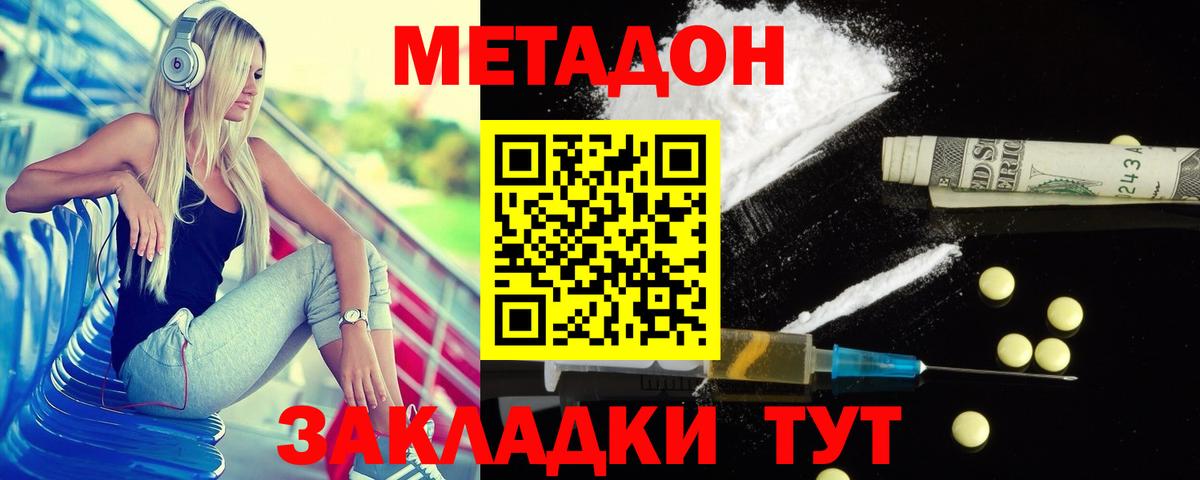 Метадон мёд  Метадон кристалл  Екатеринбург  omg маркетплейс  Вход с VPN 