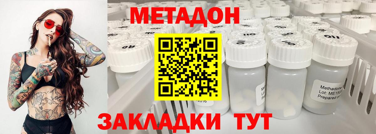 Метадон мёд Екатеринбург