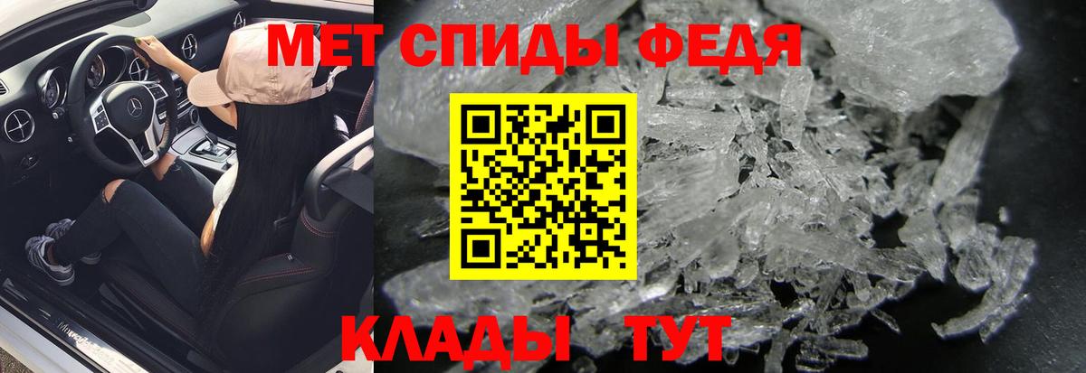 МЕТАМФЕТАМИН кристалл Екатеринбург