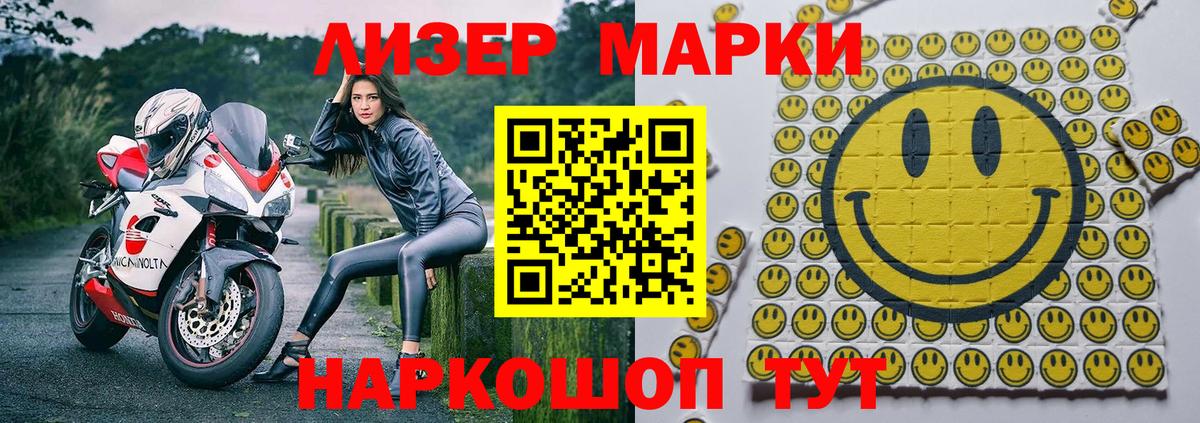 Марки 25I-NBOMe 1,5мг Екатеринбург