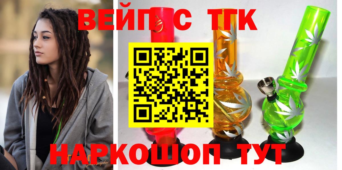 ТГК концентрат Екатеринбург