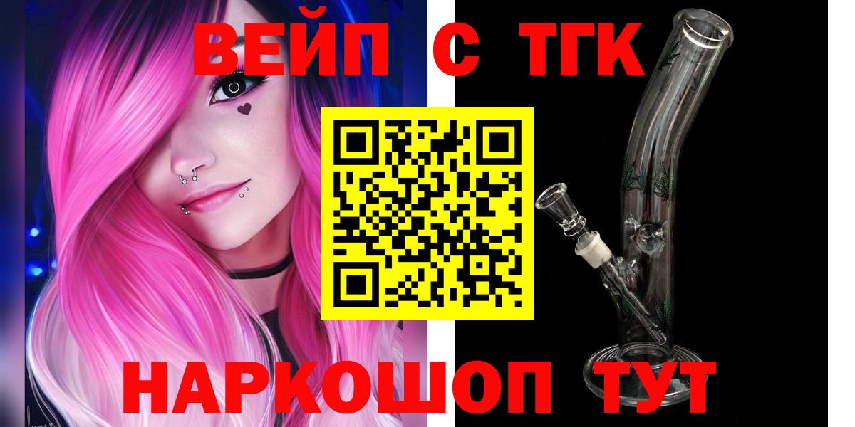 купить   Вход с VPN  Екатеринбург  Дистиллят ТГК концентрат 